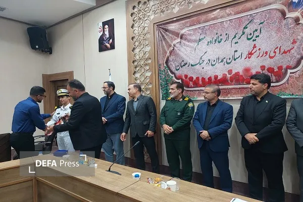 همدان