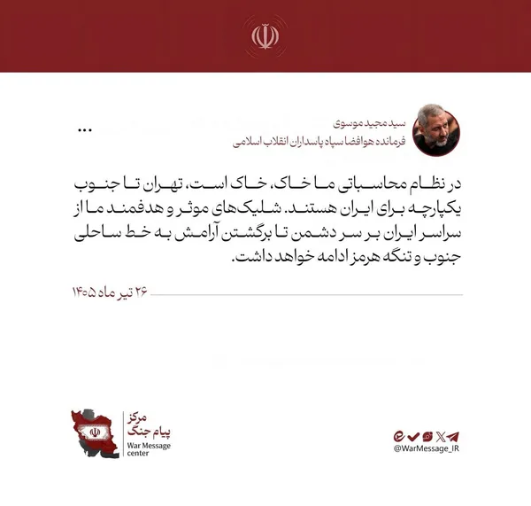 جنرل سید مجید موسوی جنرل سید مجید موسوی