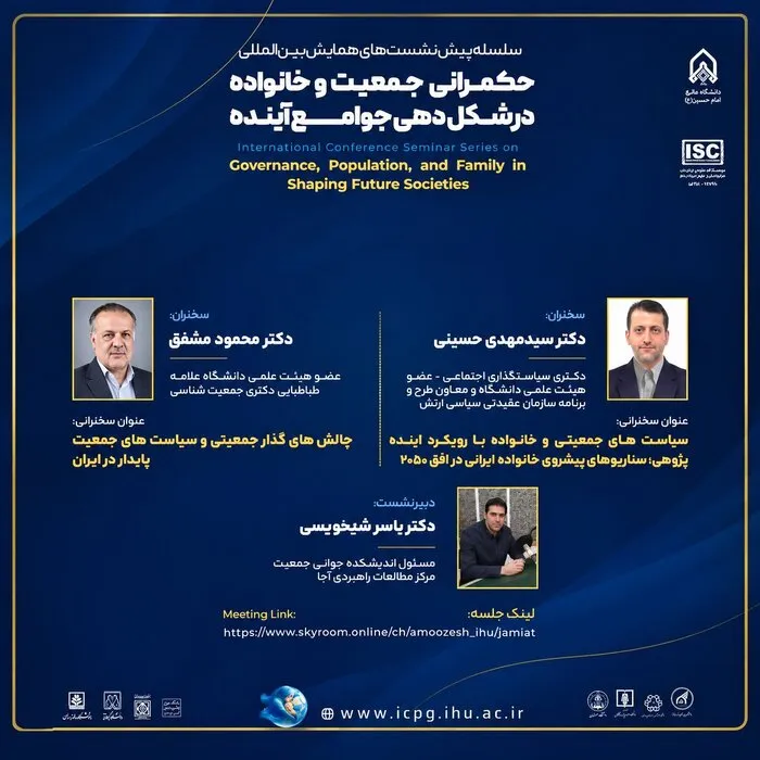 سرتیپ پوردستان: حجم و ترکیب جمعیت با قدرت ملی و منافع کشور پیوند دارد