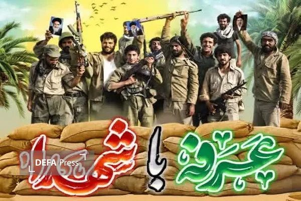 دعای عرفه در بهشت رضا