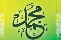 رونمایی از تمبر یادبود هزار و پانصدمین سالگرد میلاد پیامبر اکرم (ص)/ پردیس ملت میزبان جشنواره «رحمت للعالمین» می‌شود