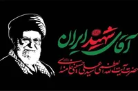 بیانیه بسیج رسانه به مناسبت وداع با رهبر شهید