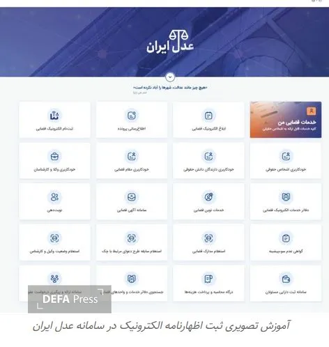 عدالت عدالت
