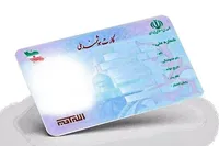 آمادگی سازمان ثبت احوال برای صدور ماهانه ۲ میلیون کارت ملی