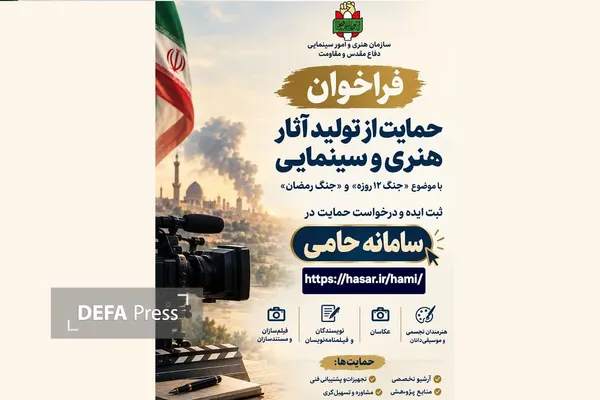 سامانه برخط حامی آغاز به کار کرد