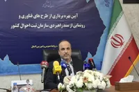 صدور هوشمند شناسنامه نوزاد نقطه عطف خدمات هویتی