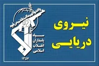نیروی دریایی سپاه: سه نفتکش متخلف مورد اصابت قرار گرفت