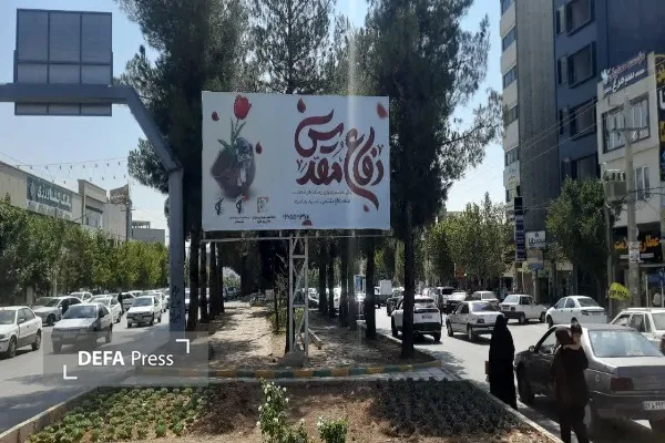 فصاسازی محیطی در کهگیلویه و بویراحمد