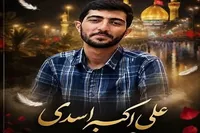 شهادت مامور نیروی انتظامی در شهرستان راور