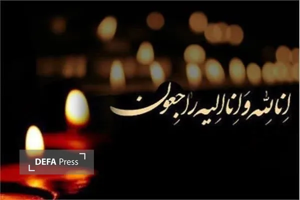 زنده یاد حاج «عیدی محمد حسینی», پدر شهید «علی سینا حسینی» و برادر شهید «کاووس حسینی» به فرزند و برادرش پیوست.