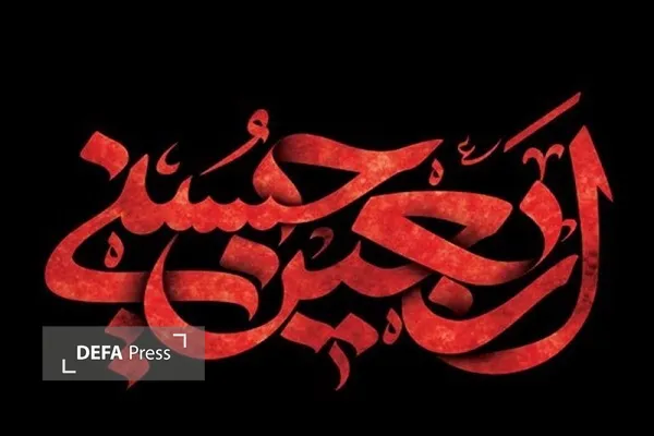 برپایی بیش از ۱۰۰ موکب اربعین در شهرستان بابل برپایی بیش از ۱۰۰ موکب اربعین در شهرستان بابل