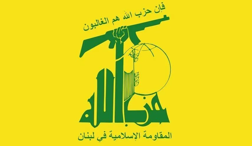 حزب الله حزب الله
