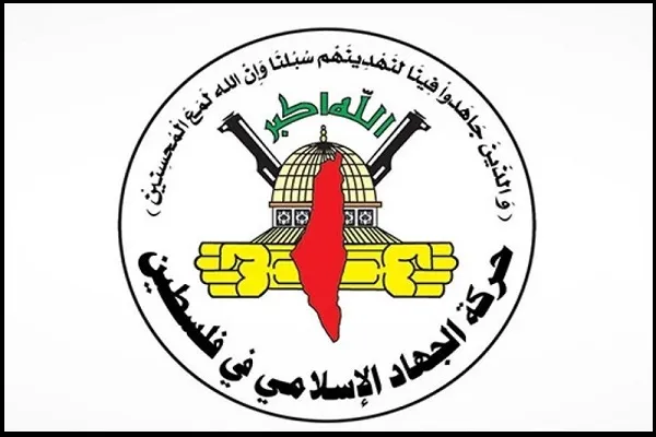 جهاد اسلامی جهاد اسلامی