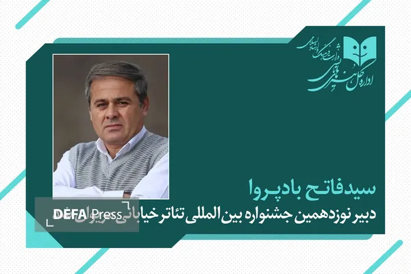 تئاتر مریوان تئاتر مریوان