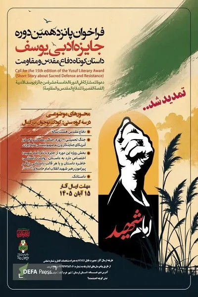 جایزه ادبی یوسف