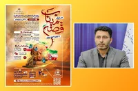 اعلام نتایج پویش ملی «روایت قصه میناب»؛ دریافت ۳۰۰ روایت دانش‌آموزی از سراسر کشور