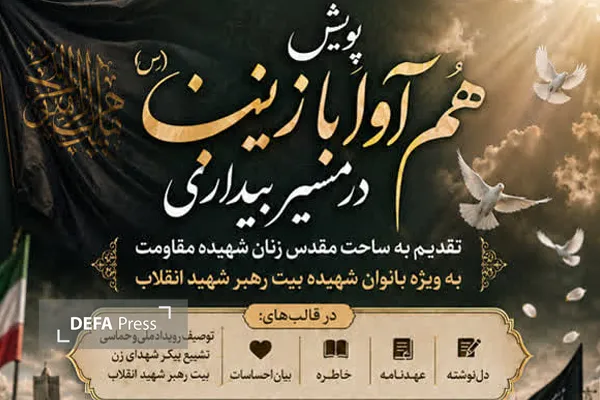 دفاع پرس البرز