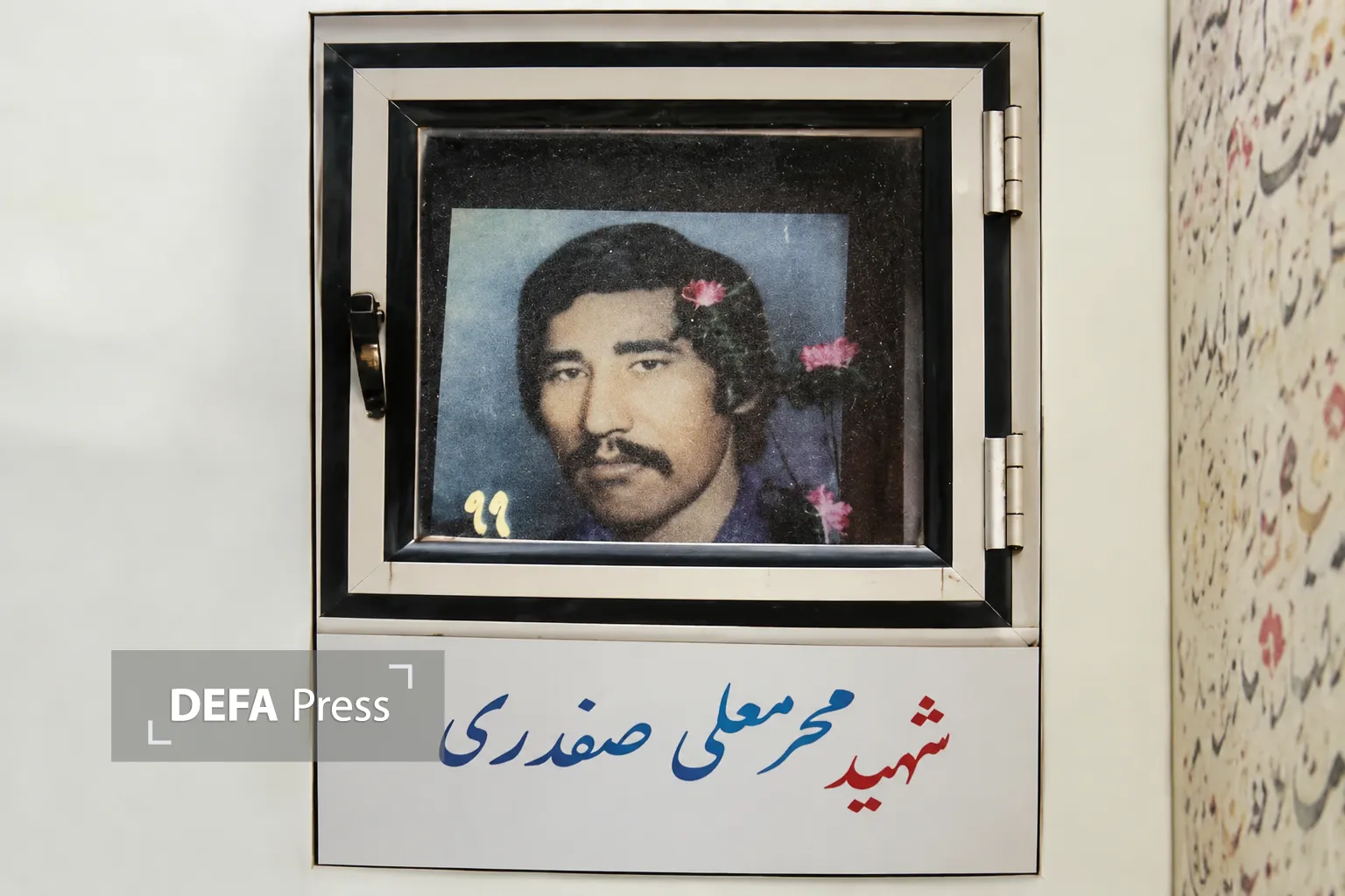 شهید محرمعلی صفدری شهید محرمعلی صفدری