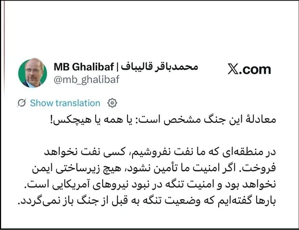 قالیباف