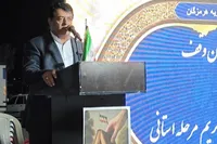 تجلیل از یاوران وقف و خادمان قرآن در همایش استانی میناب؛ تبیین نقش موقوفات در تقویت جبهه مقاومت