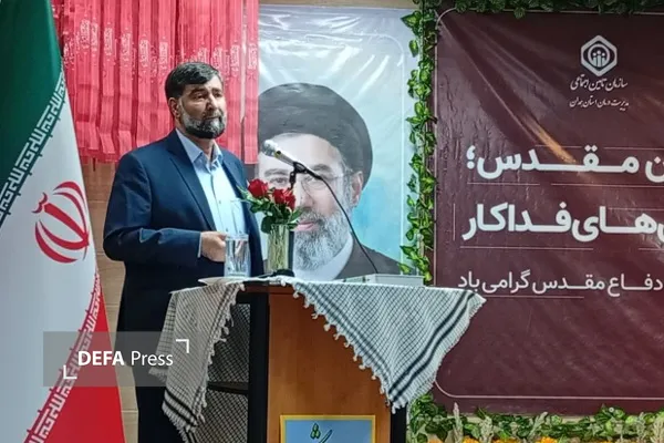 همدان