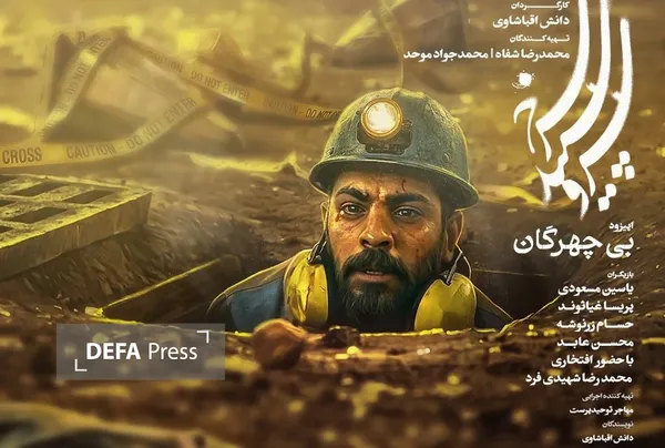 دانش اقباشاوی