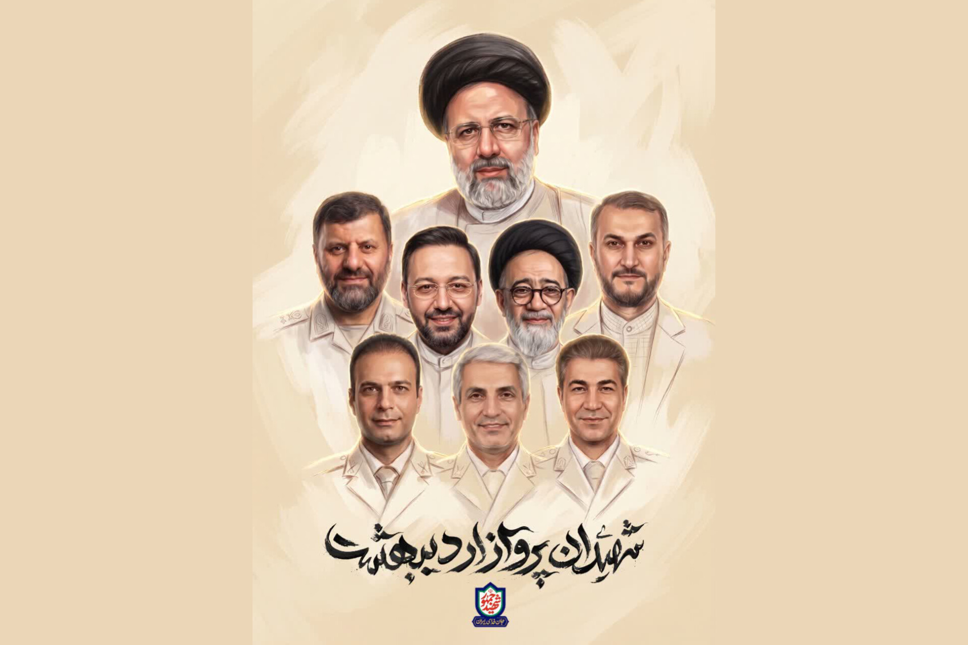 بیانیه حفظ آثار دفاع مقدس هرمزگان به مناسبت سالروز شهادت شهدای پرواز اردیبهشت ؛