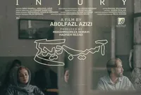 «آسیب‌دیدگی» آماده نمایش شد