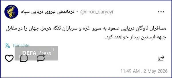 صفحه ندسا در فضای مجازی