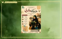 فراخوان روایت‌گری عاشورایی منتشر شد