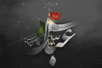 شکوه علمداری از علقمه تا لانچرهای موشکی امتداد دارد