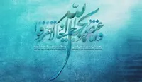 نماهنگ/ تنازع ممنوع