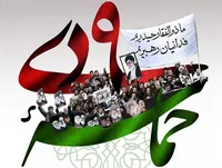 نماهنگ/ حماسه ۹ دی