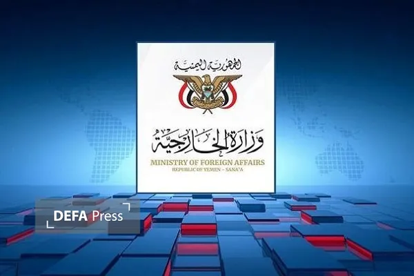 وزارت خارجه دولت یمن