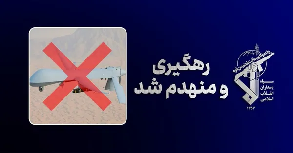 انهدام پهپاد MQ1