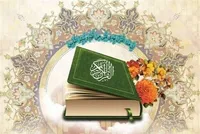 فراخوان دریافت مقالات و ایده‌ها با محوریت جامعیت قرآنی در اندیشه رهبر