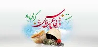 «در راه قله ایم»؛ شعار هفته دفاع مقدس ۱۴۰۳ + نامگذاری روز‌ها و محوریت برنامه‌ها