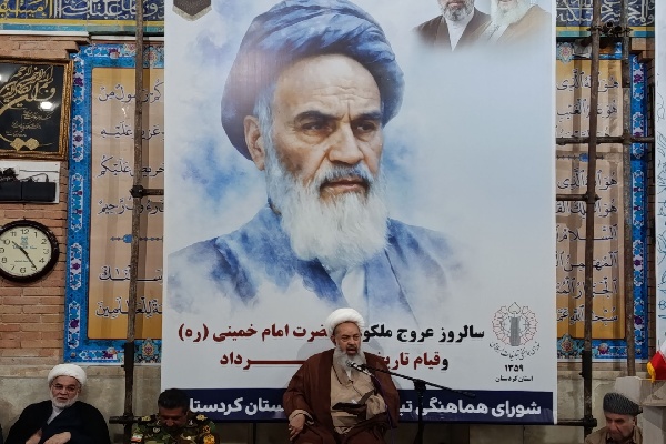 مراسم گرامیداشت سالروز ارتحال ملکوتی حضرت امام خمینی (ره) در سنندج برگزار شد مراسم گرامیداشت سالروز ارتحال ملکوتی حضرت امام خمینی (ره) در سنندج برگزار شد