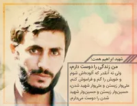 صوت/ شهید همت: ایمان سبب توکل و توکل سبب شجاعت در انسان می‌شود