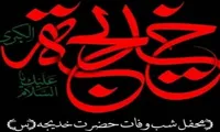برگزاری مراسم بزرگداشت حضرت خدیجه (س) در یادمان شهدای گمنام «کیانشهر»