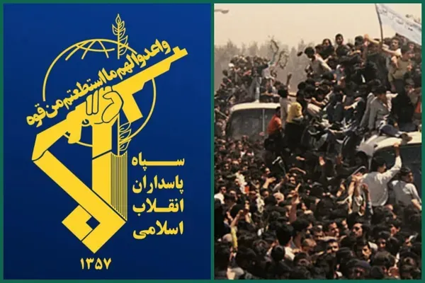 سپاه