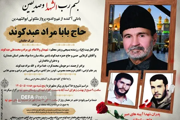 اسدآباد اسدآباد
