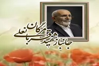 جانباز ۷۰ درصد خراسان شمالی به همرزمان شهیدش پیوست