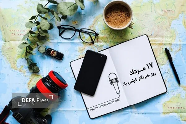 دفاع پرس البرز دفاع پرس البرز