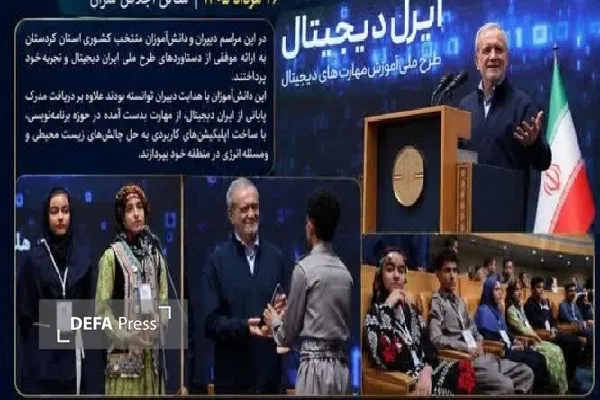 درخشش دانشآموزان کردستان در طرح ملی ایران دیجیتال درخشش دانشآموزان کردستان در طرح ملی ایران دیجیتال