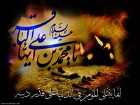 فیلم/ مدیحه سرایی در رثای مقام حضرت امام محمد باقر (ع)