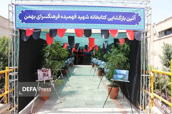 بهمن