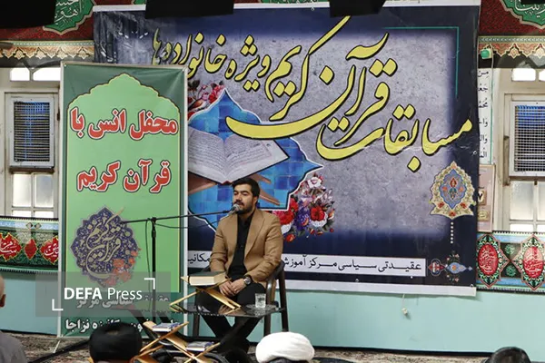 مسابقات قران کریم