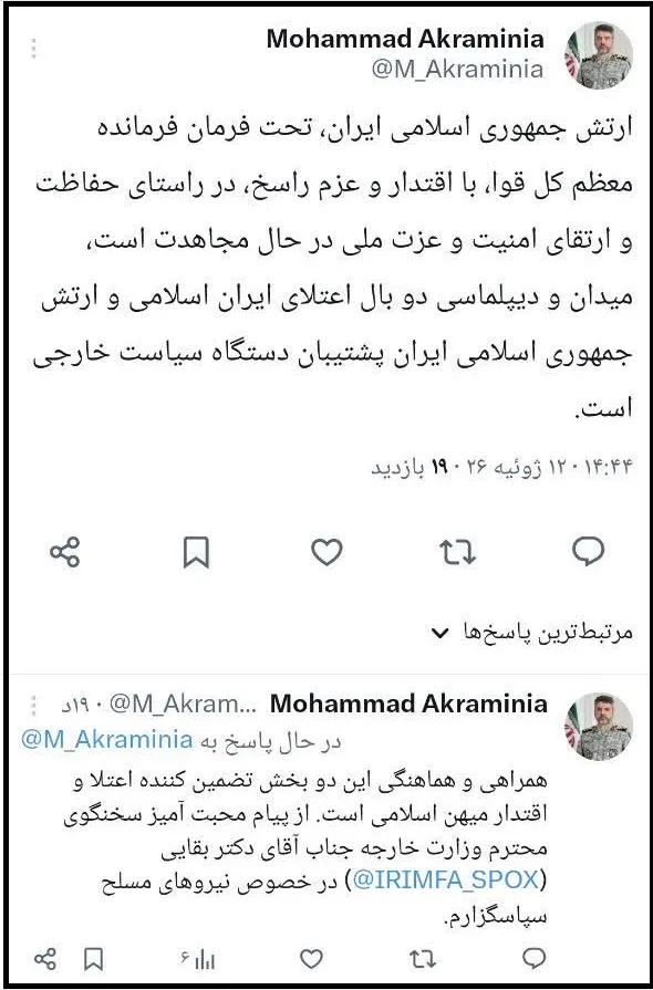 اکرمی نیا