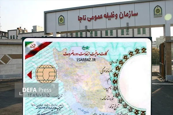 پلیس
